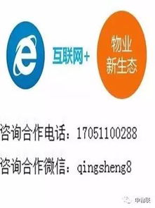 物业管理企业应收账款管理